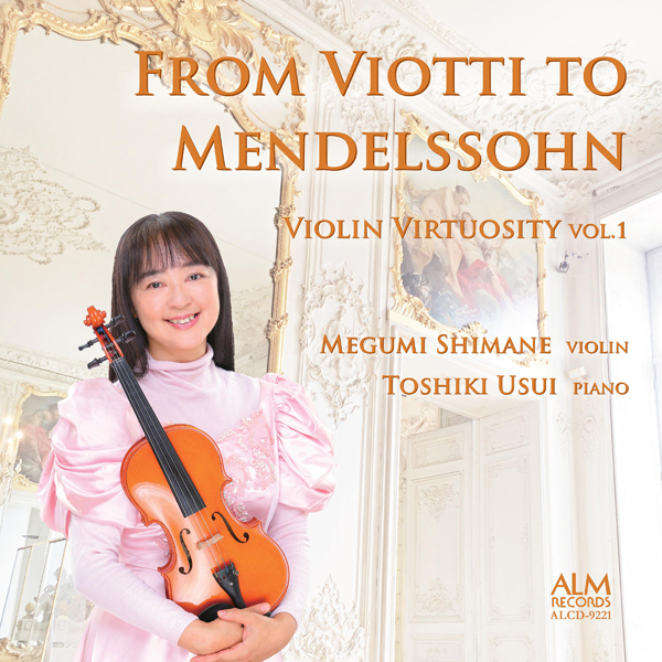 ALM RECORDS／Megumi Shimane【From Viotti to Mendelssohn】